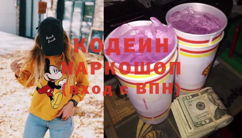 Кодеин напиток Lean (лин)  Баймак 