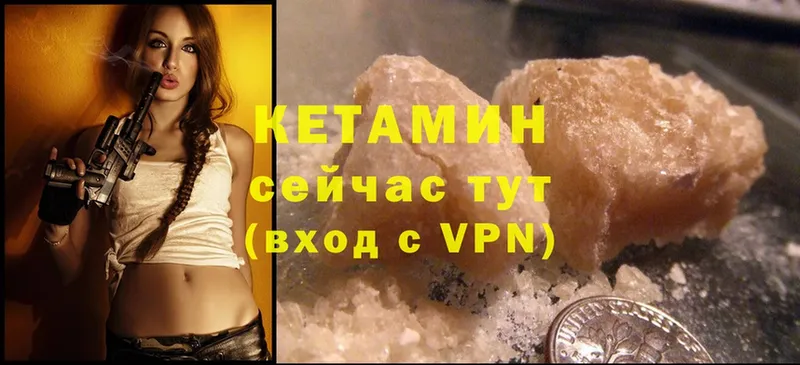 КЕТАМИН ketamine  гидра как зайти  Баймак 